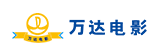 萬達(dá)電影